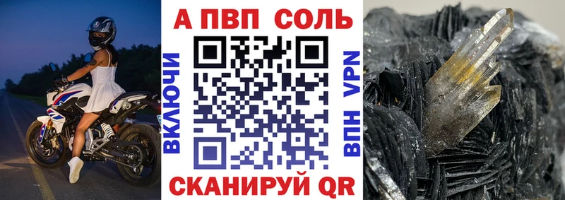 купить закладку  Шумиха  Alpha-PVP мука 