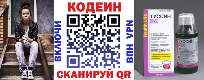 Codein Purple Drank  Шумиха 