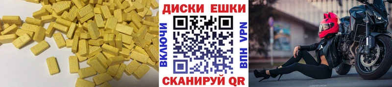 ЭКСТАЗИ VHQ  ОМГ ОМГ сайт  Шумиха 