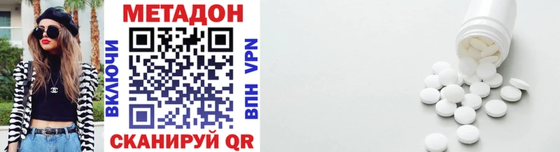 МЕТАДОН VHQ  купить наркотики сайты  Шумиха 